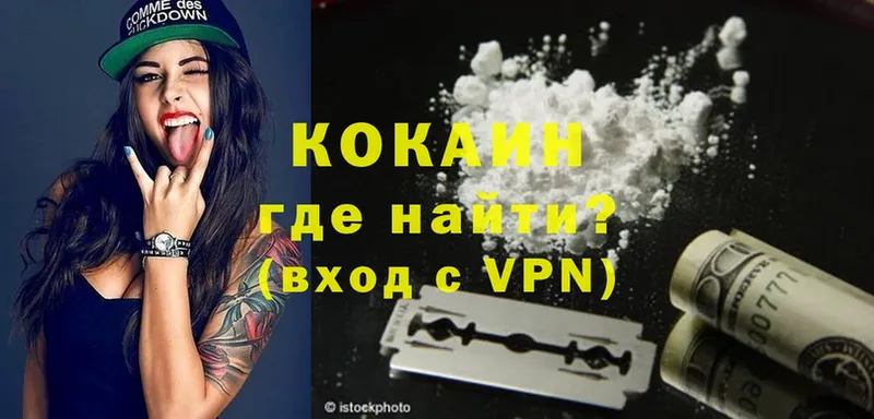 где продают наркотики  Когалым  Cocaine Колумбийский 