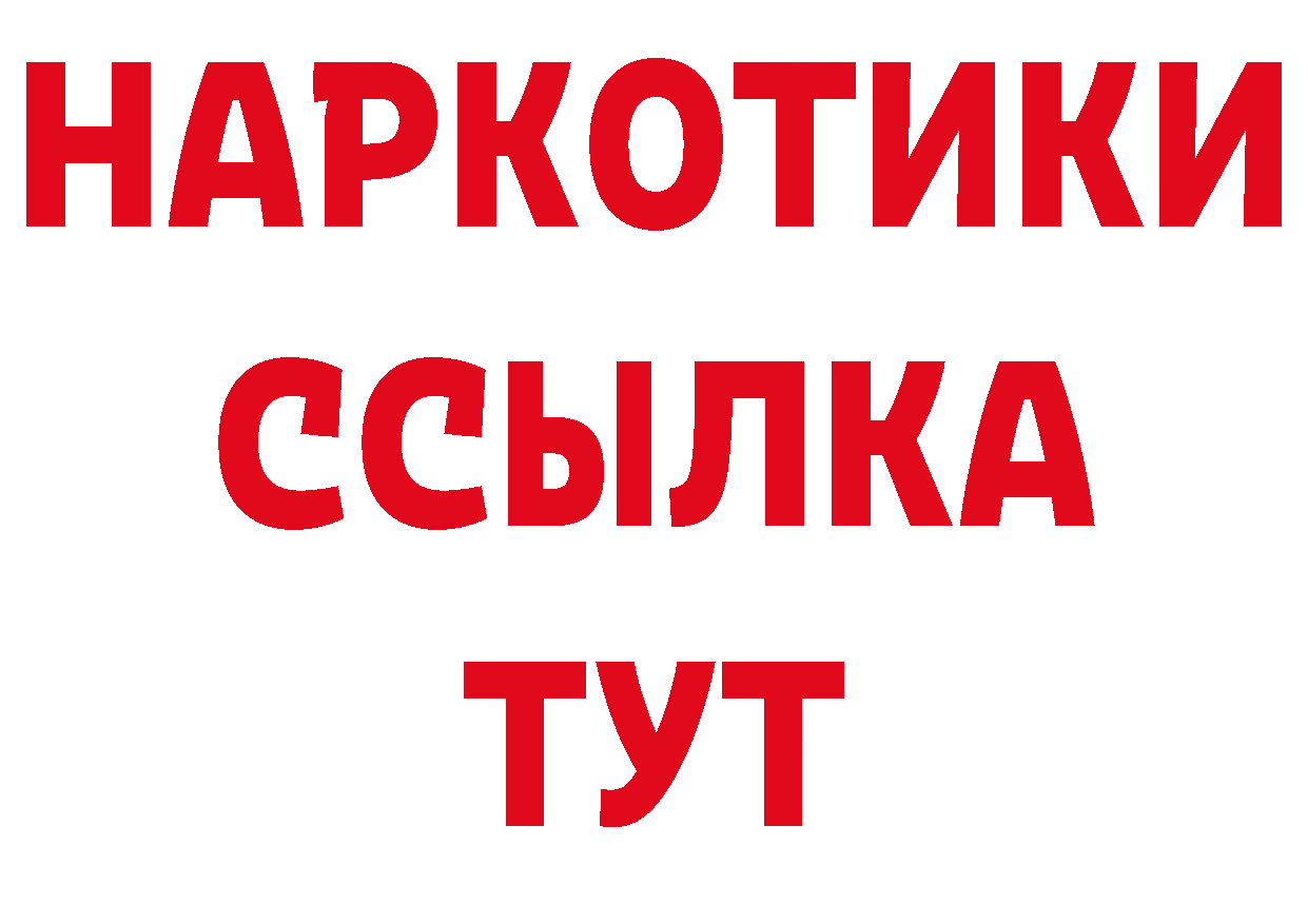 Альфа ПВП кристаллы ссылка нарко площадка гидра Когалым