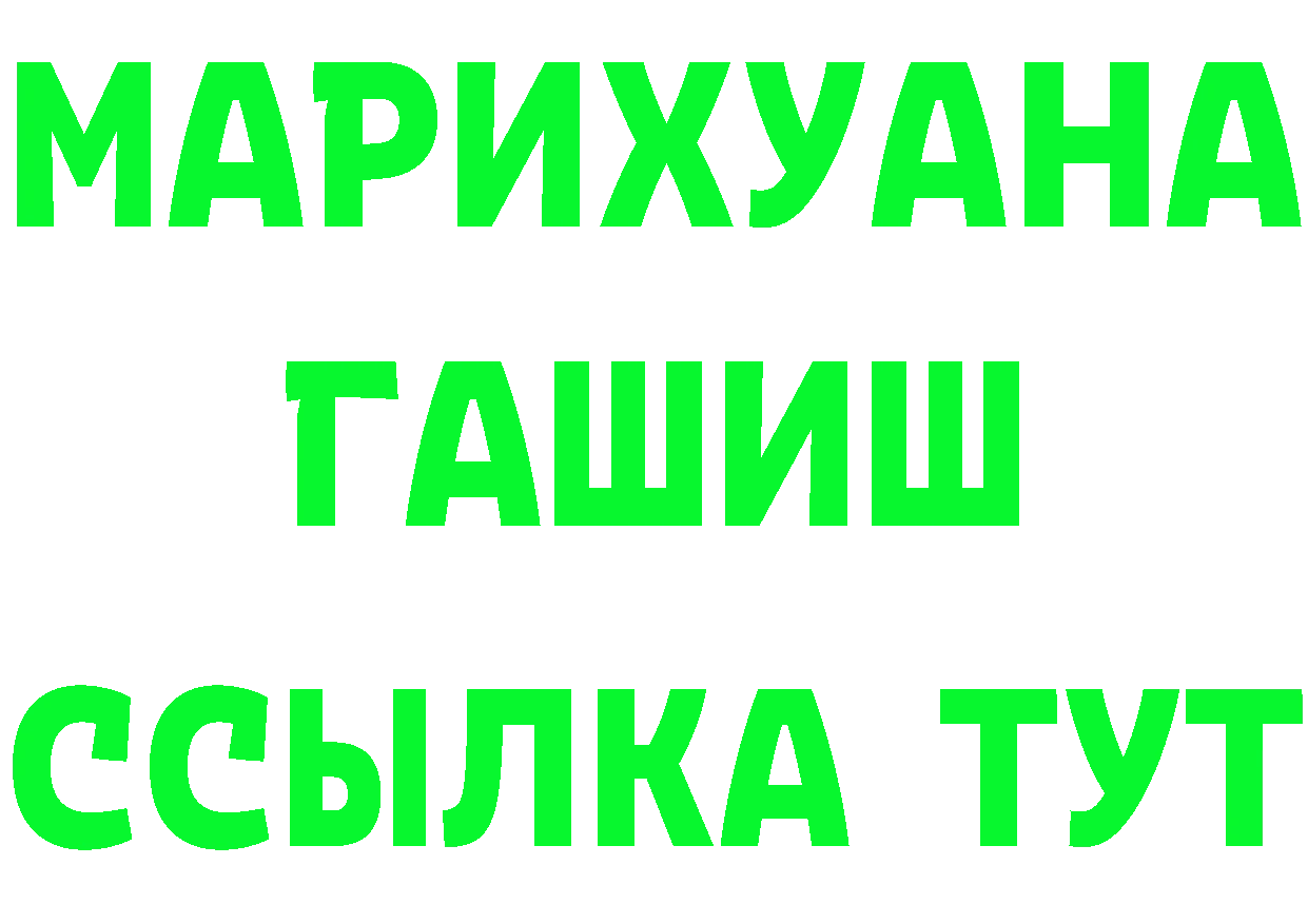 БУТИРАТ 99% зеркало даркнет mega Когалым